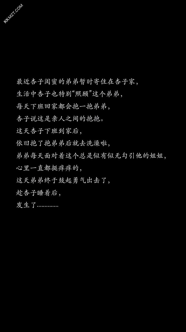 哇乖！又一个年轻小伙被杏子姐霍霍了