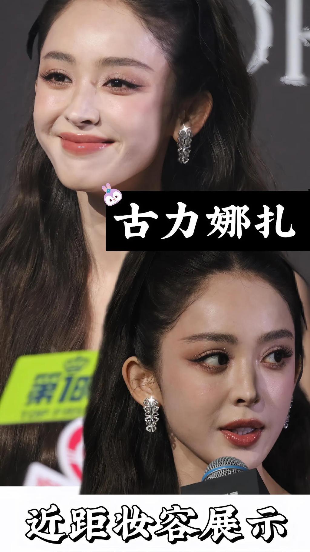 娜扎真是美到让人腿软