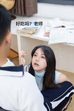 豆瓣酱老师说：好好学习，老师会奖励你的