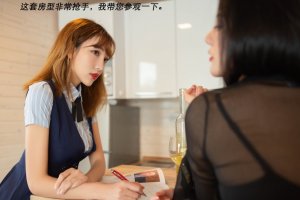 阿朱VS陆萱萱 满足你对美女置业顾问的幻想