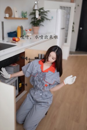 她帮我修理下水管，我帮她修理“下水道”