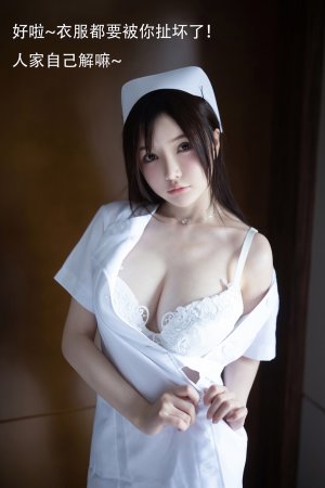 糯美子情趣制服诱惑 化身小护士帮你检查身体